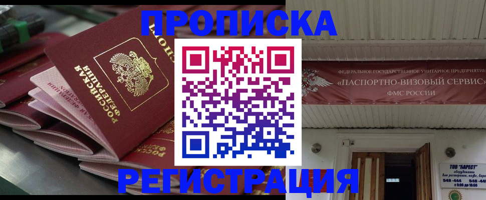 прописка для военкомата в Конаково