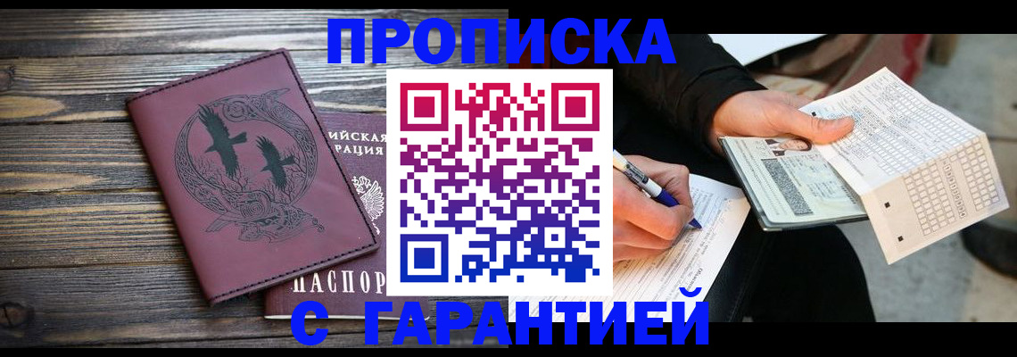 прописка иностранных граждан в Конаково