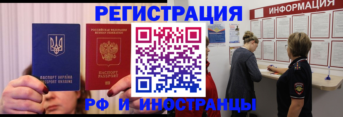 прописка гарантия в Конаково